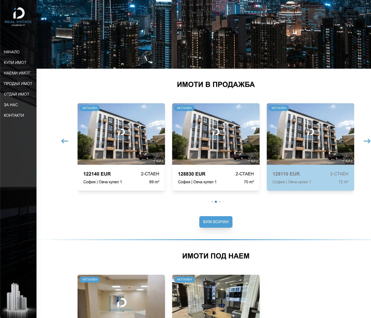 Персонализирана разработка - idrealestateagency.com